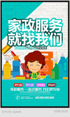 專業家政，貼心物業——您的居家生活好幫手